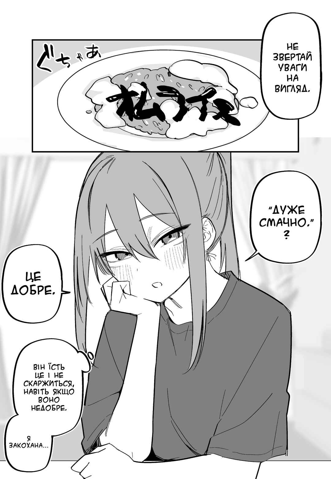 Chapter 12 - Page 2
