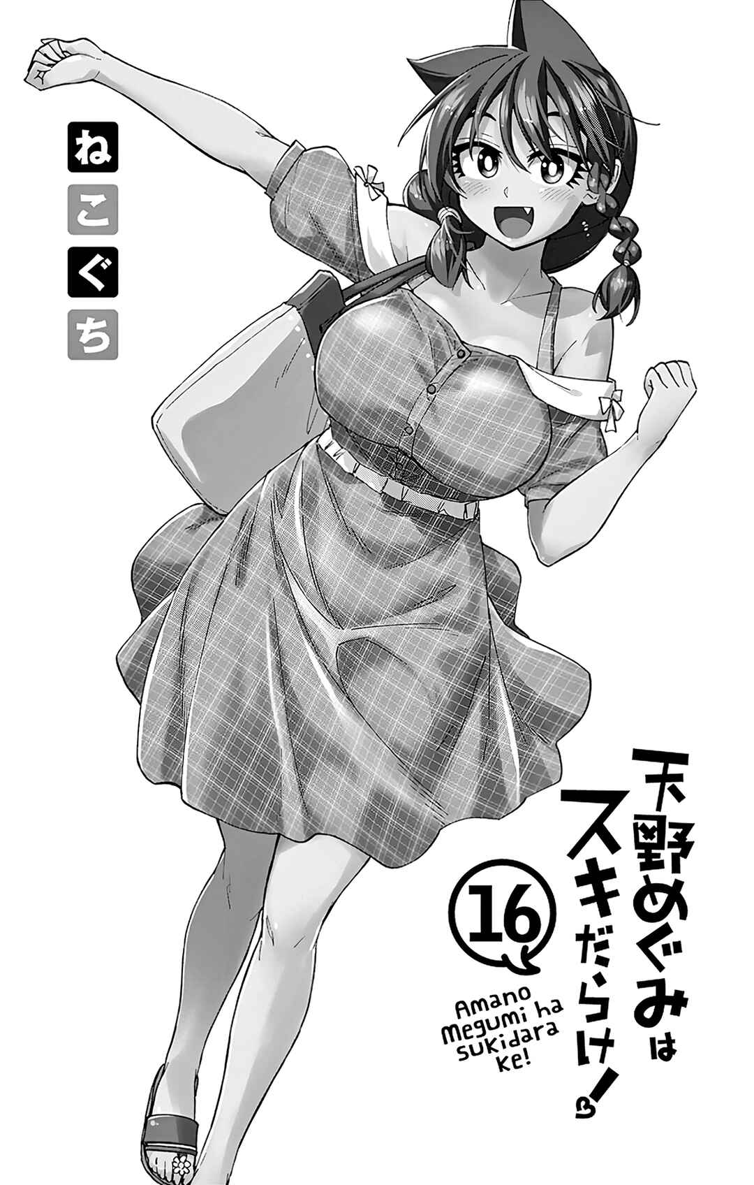 Chapter 159.5 - Page 7