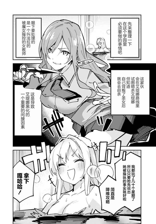 Chapter 4 - Page 4