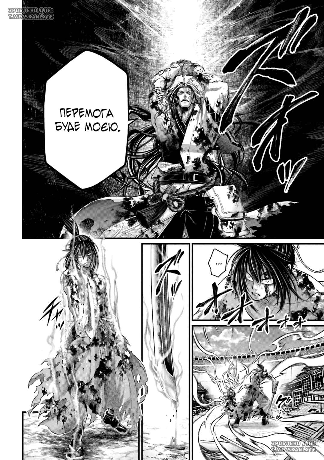 Chapter 95 - Page 12