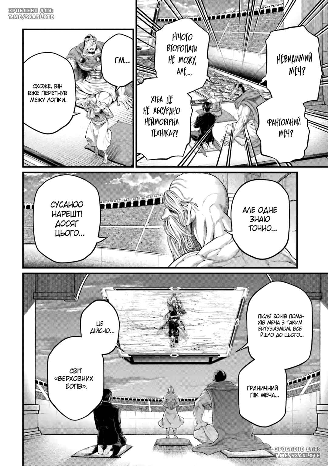 Chapter 95 - Page 14
