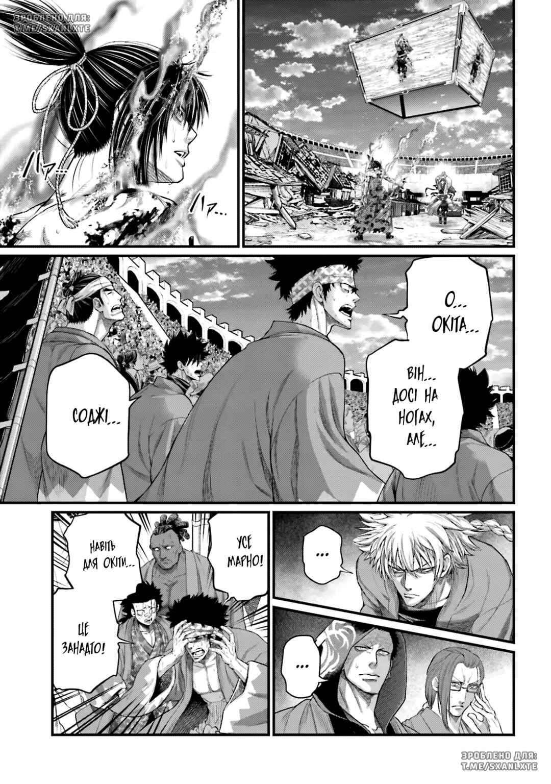 Chapter 95 - Page 15
