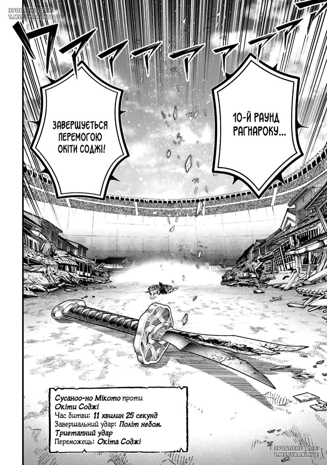 Chapter 95 - Page 42