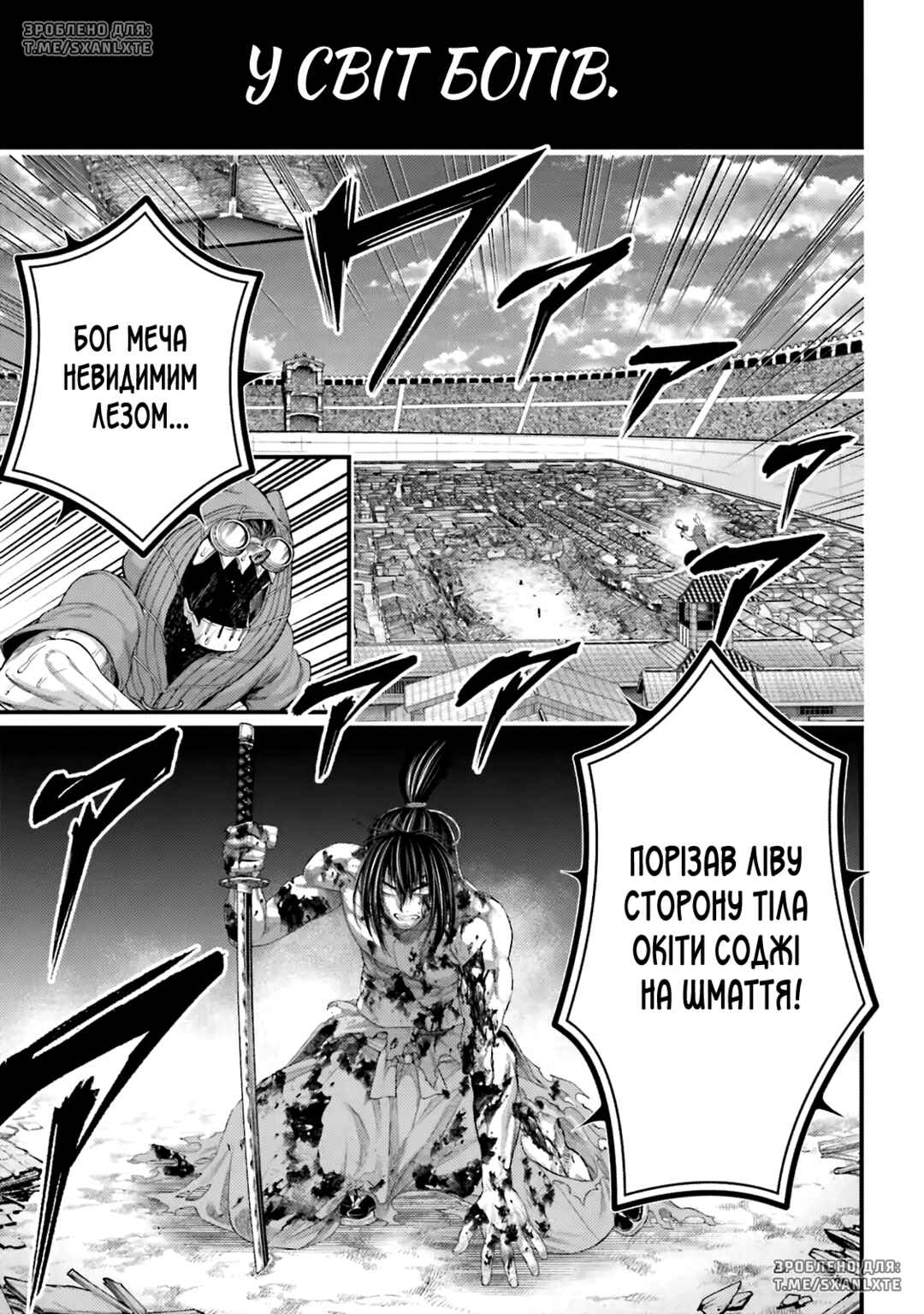 Chapter 95 - Page 7