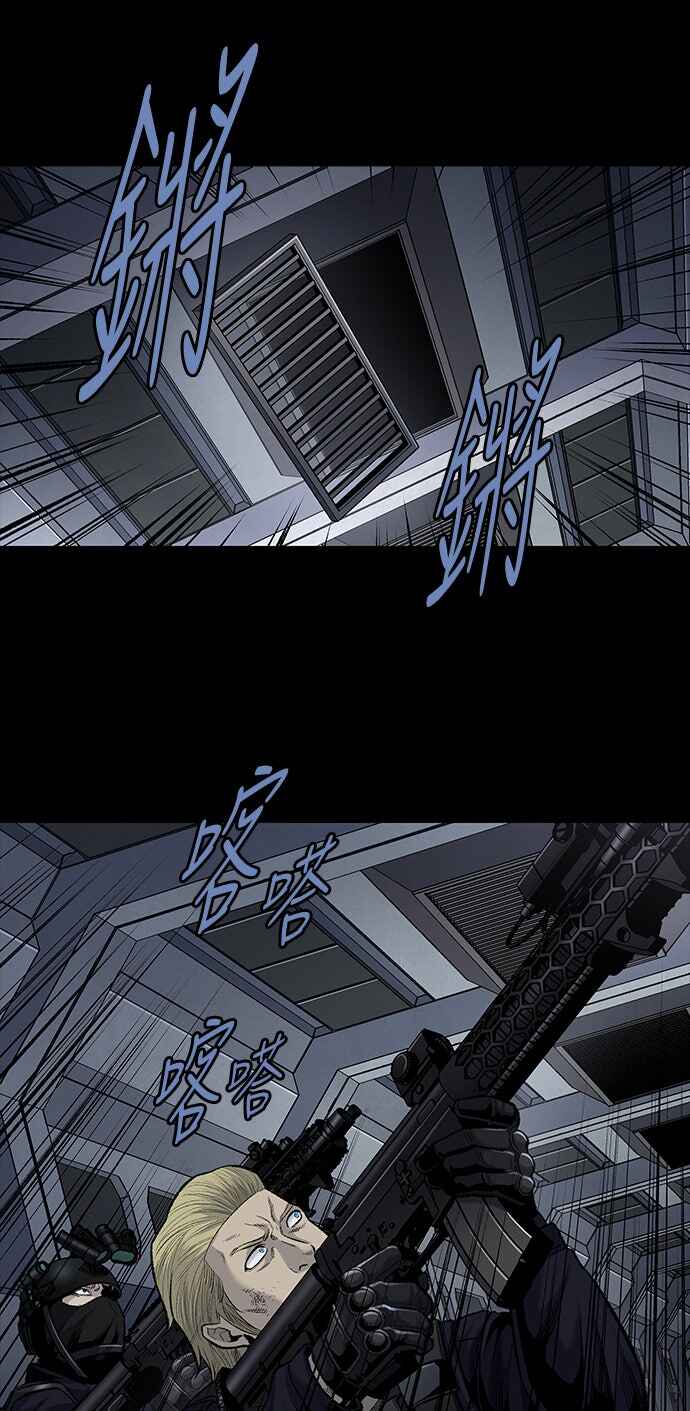 Chapter 17 - Page 1