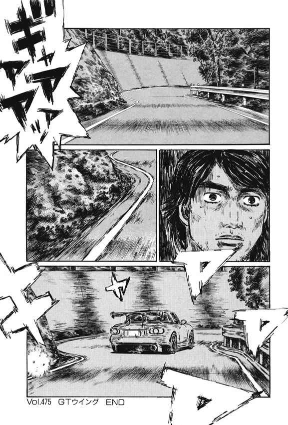Chapter 475 - Page 8
