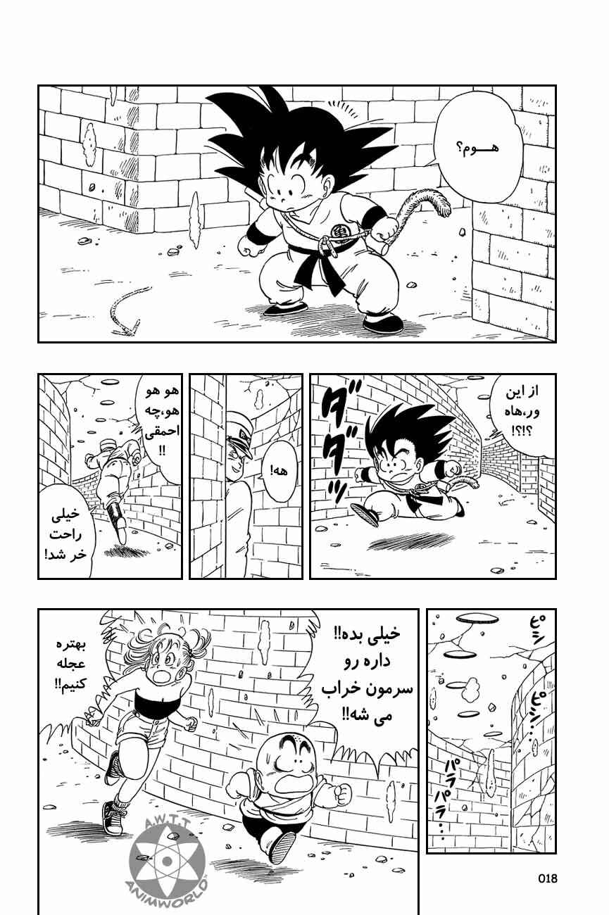 Chapter 76 - Page 1