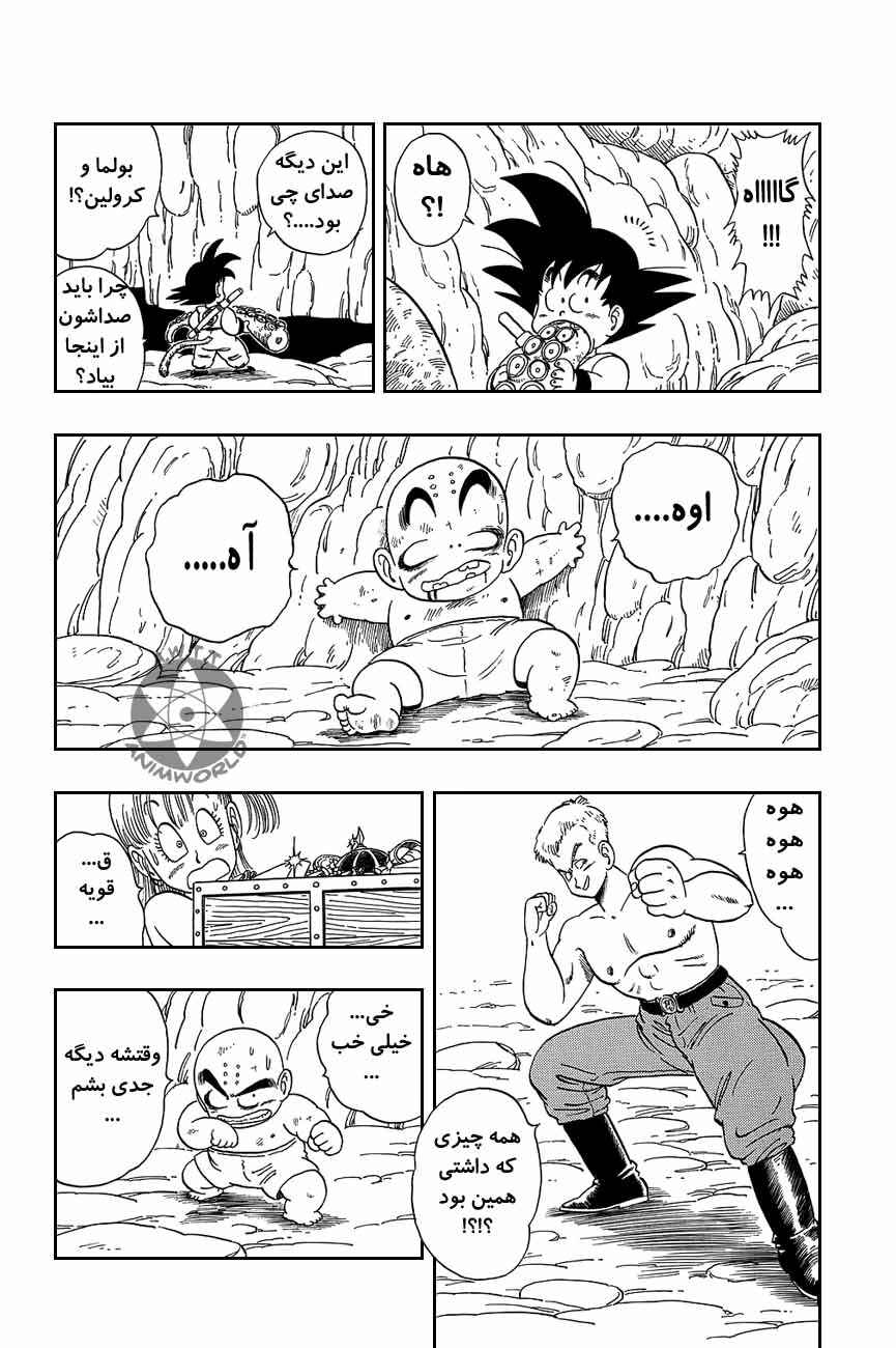 Chapter 76 - Page 13