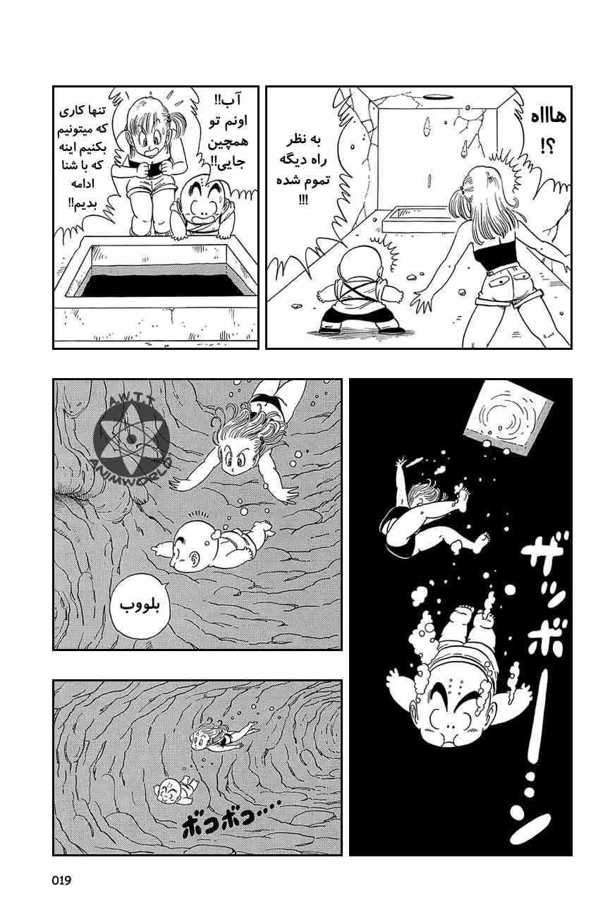 Chapter 76 - Page 2