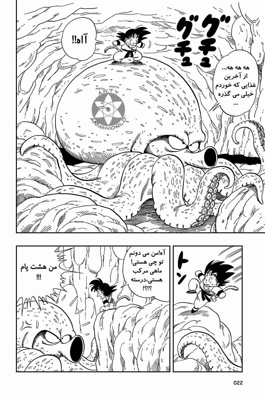 Chapter 76 - Page 5