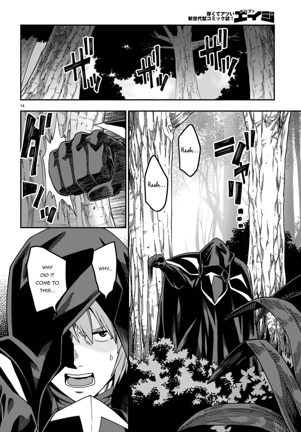 Chapter 86 - Page 17