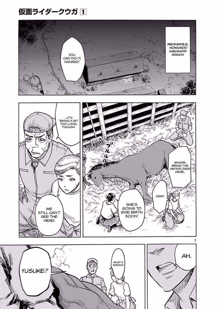 Chapter 2 - Page 7