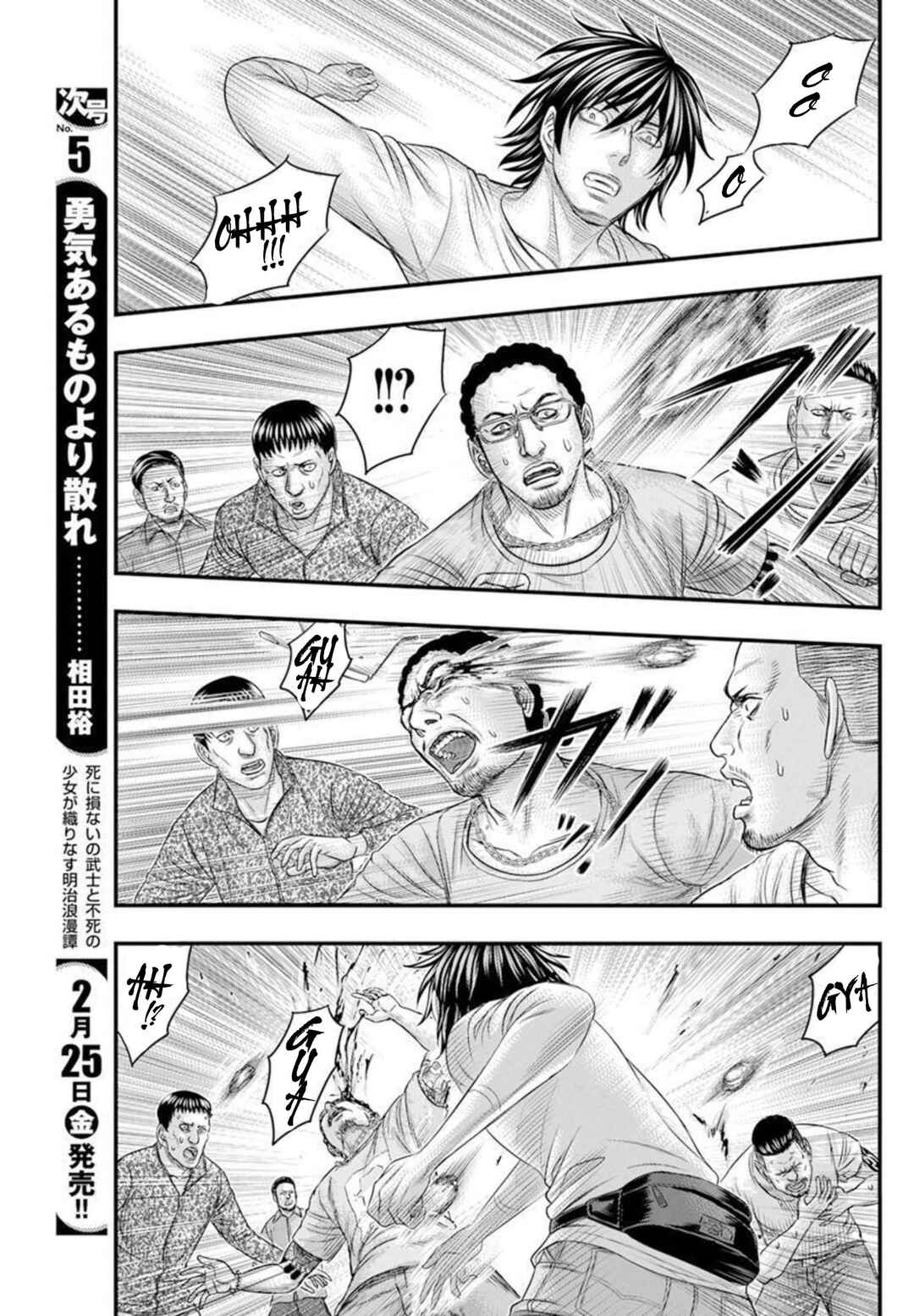 Chapter 48 - Page 17