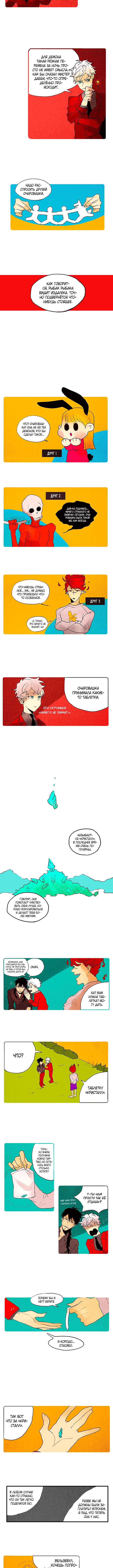 Chapter 49 - Page 2