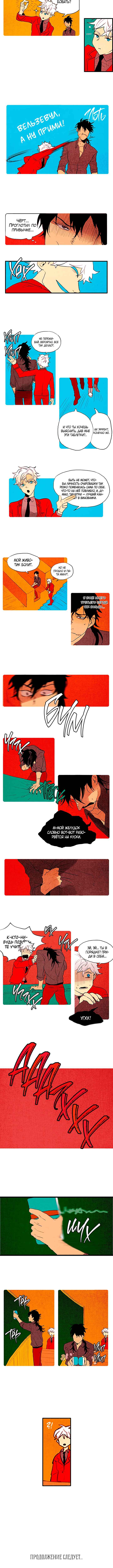 Chapter 49 - Page 3