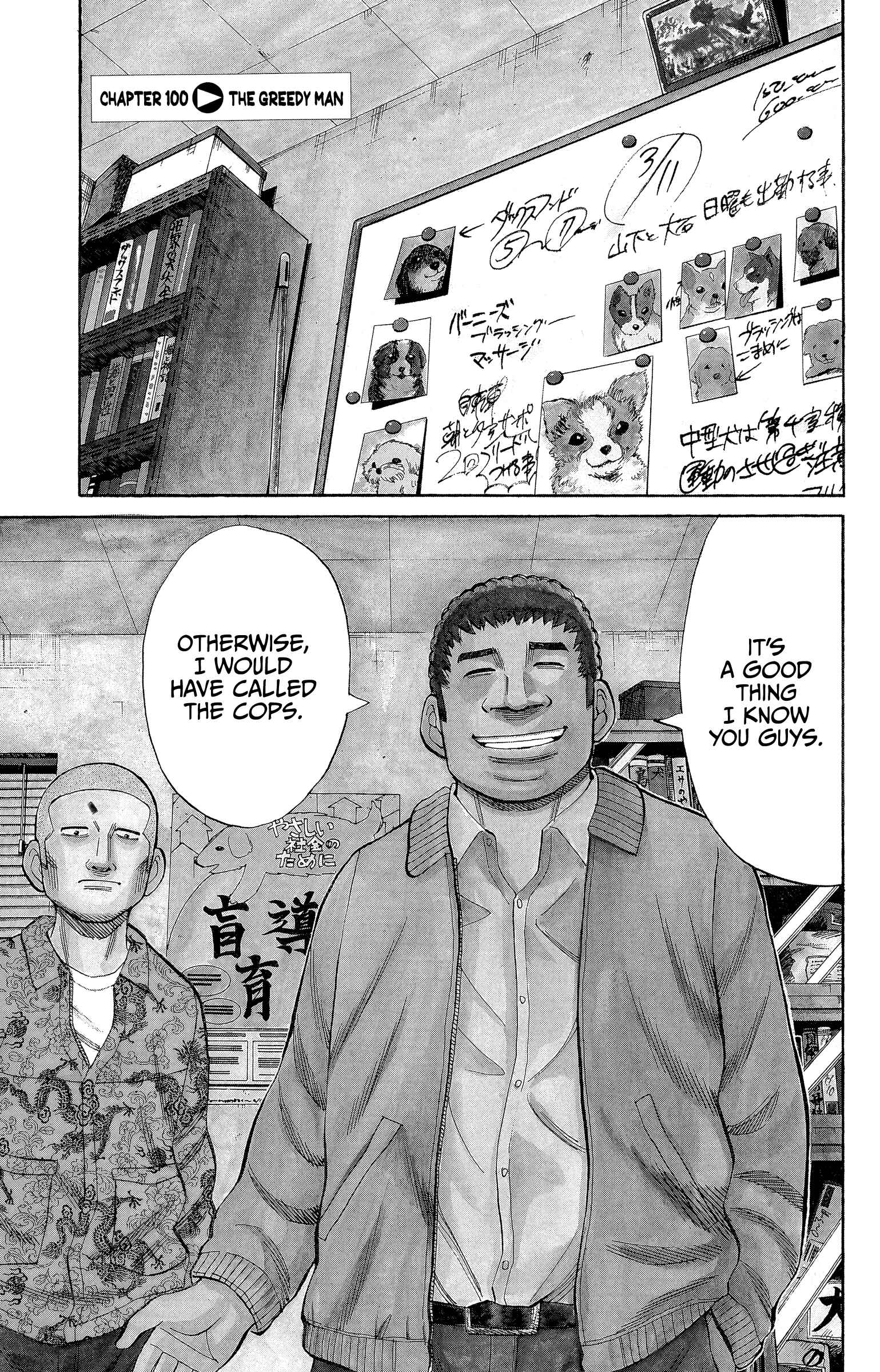 Chapter 100 - Page 1