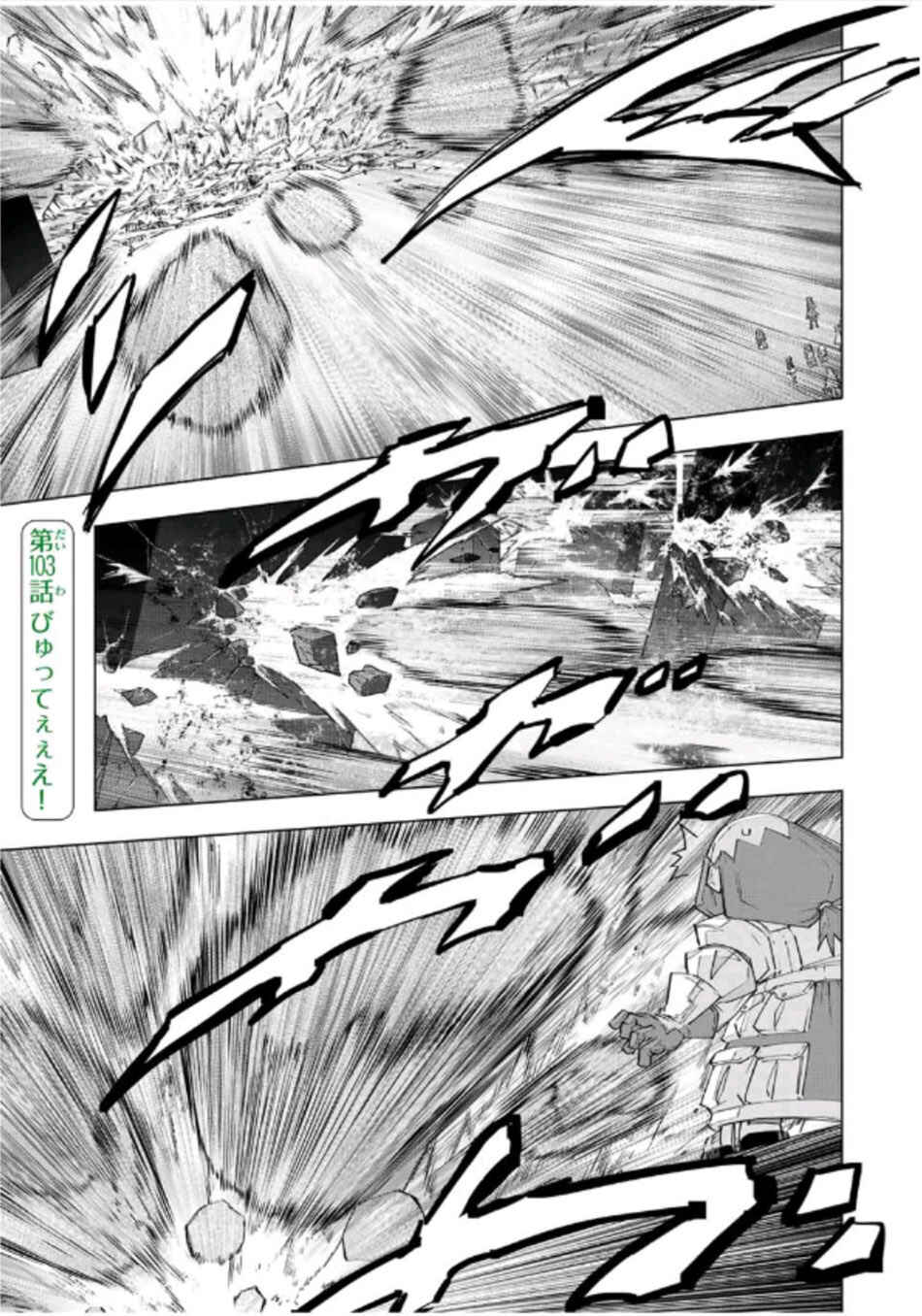 Chapter 103 - Page 2