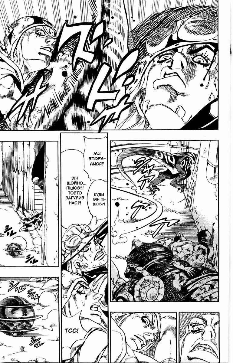 Chapter 29 - Page 21
