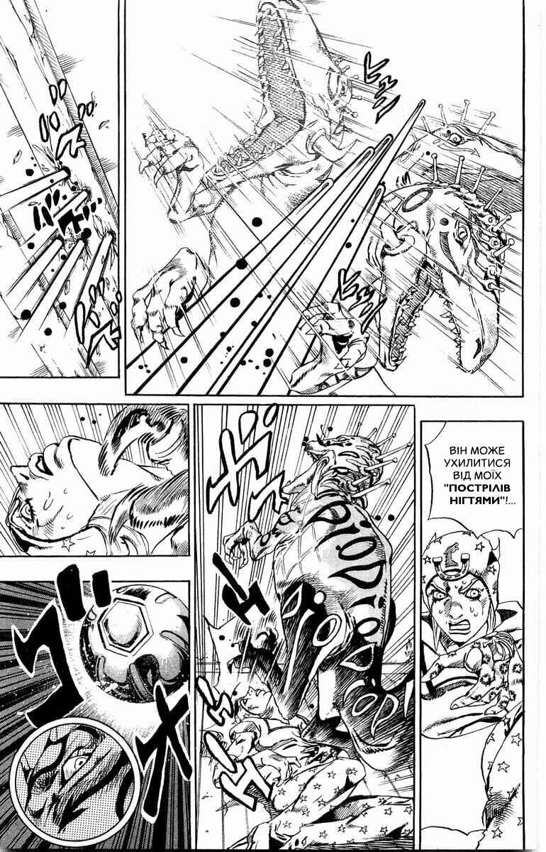Chapter 29 - Page 7