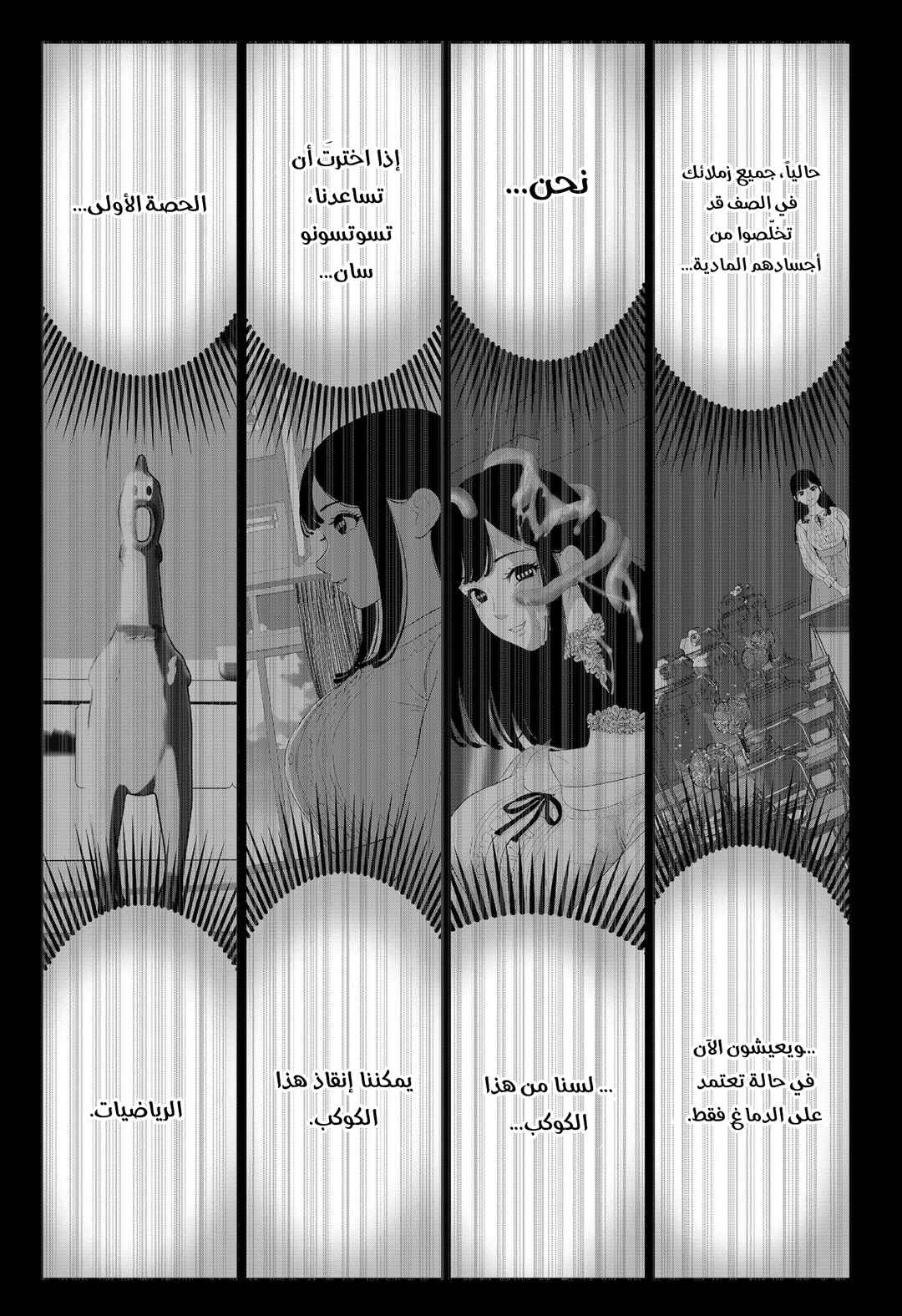 Chapter 2 - Page 10