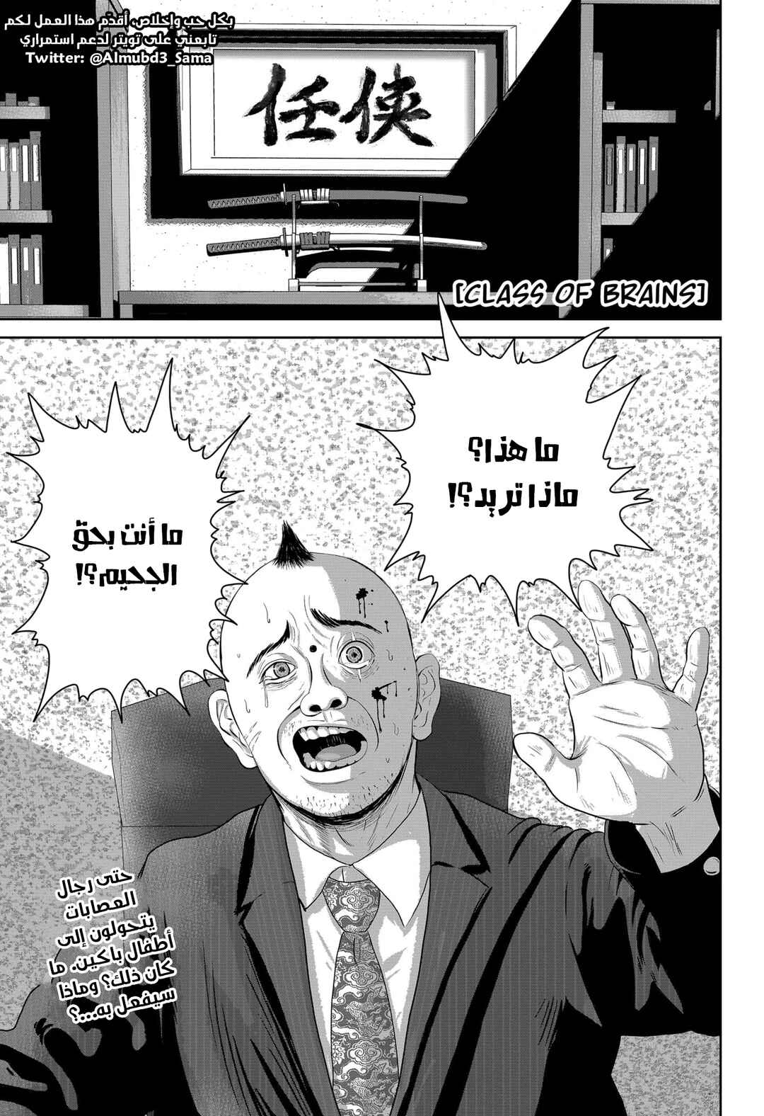 Chapter 2 - Page 2