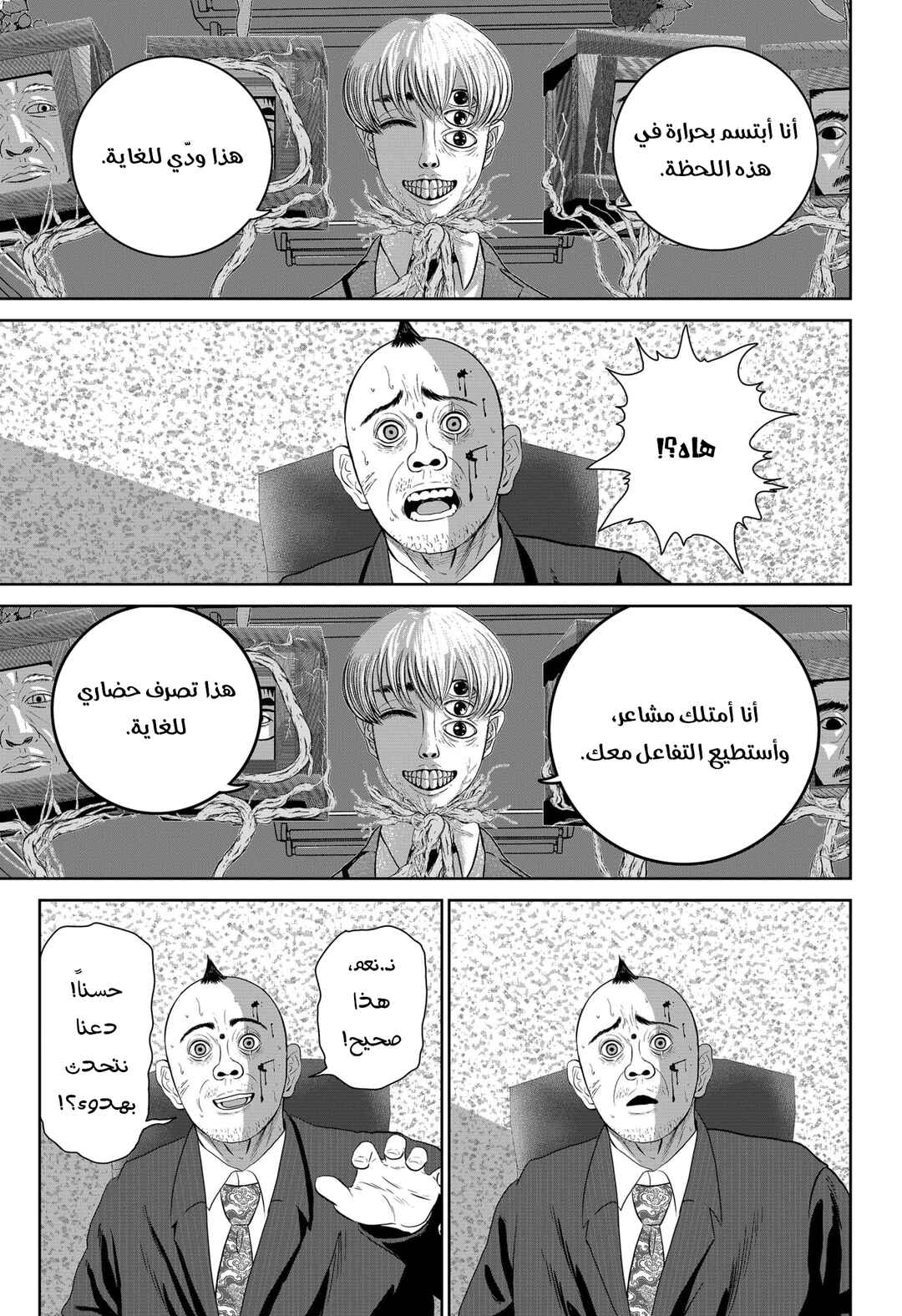 Chapter 2 - Page 4