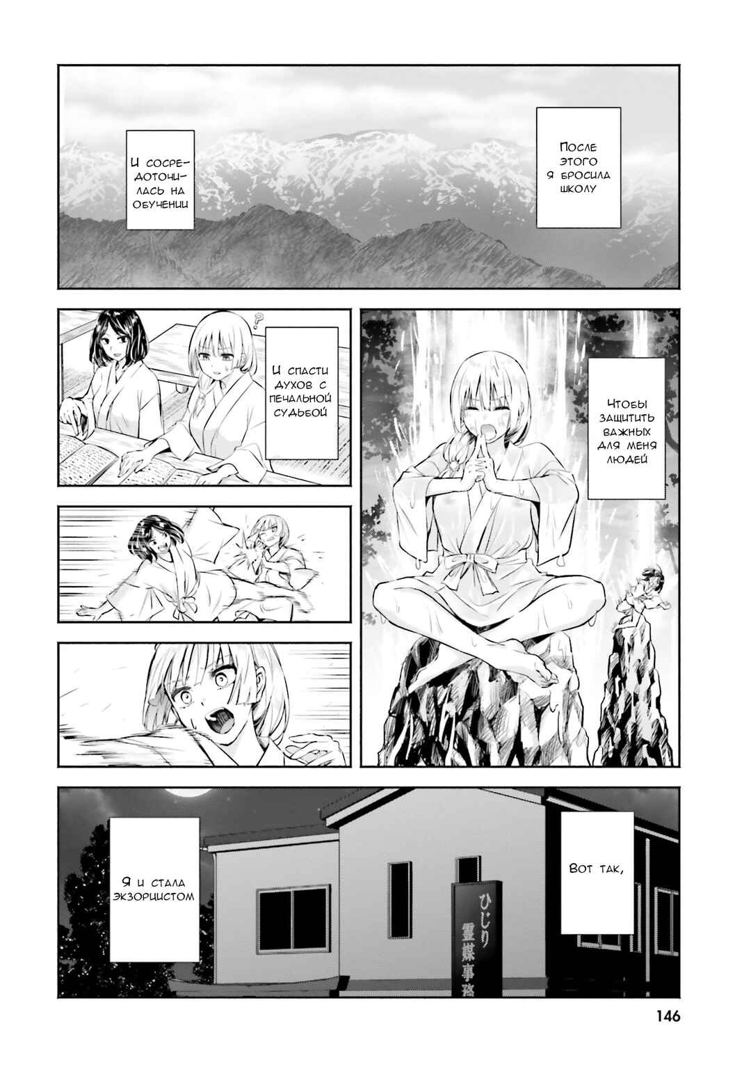 Chapter 5 - Page 28