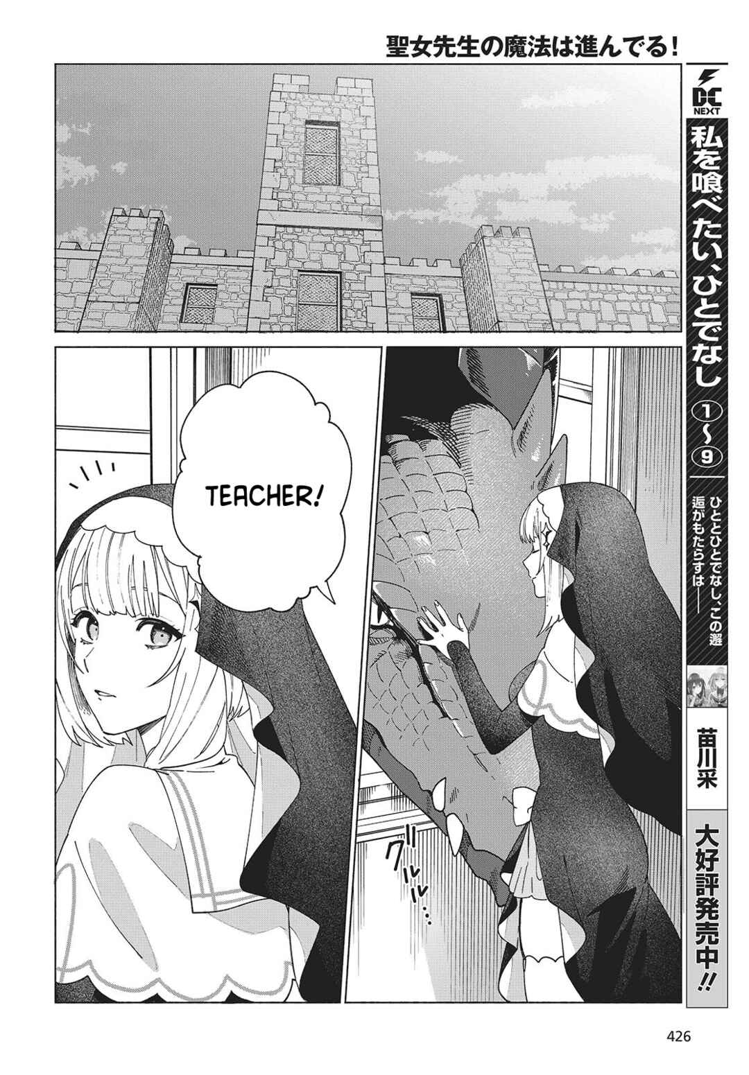 Chapter 4 - Page 2