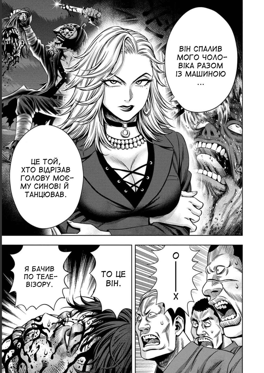Chapter 34 - Page 10