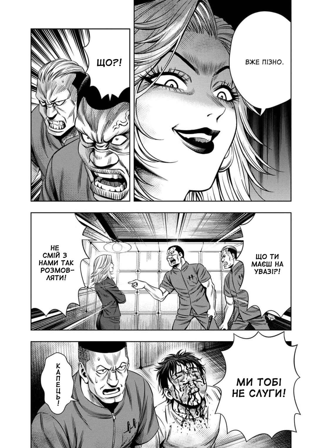 Chapter 34 - Page 12