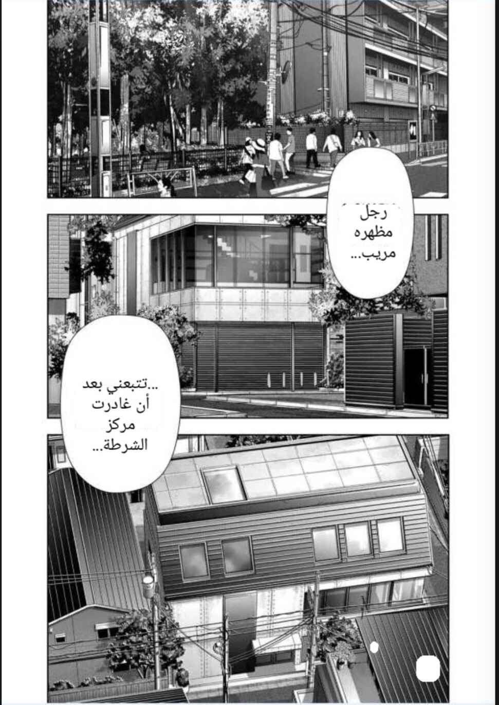Chapter 135 - Page 2