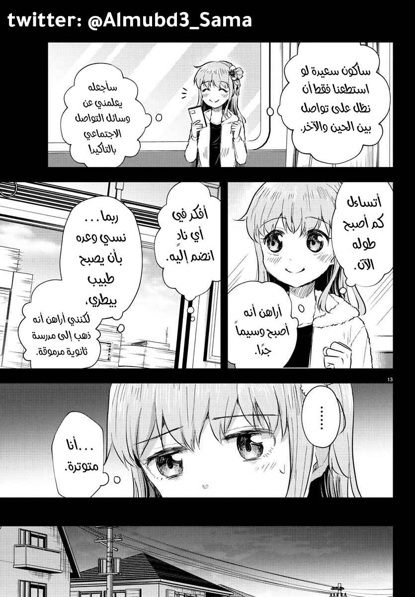 Chapter 41 - Page 14
