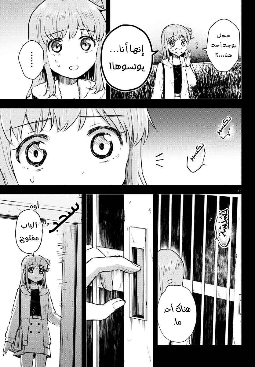 Chapter 41 - Page 16