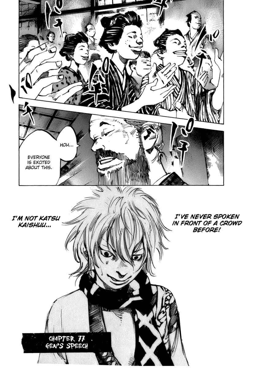 Chapter 77 - Page 2