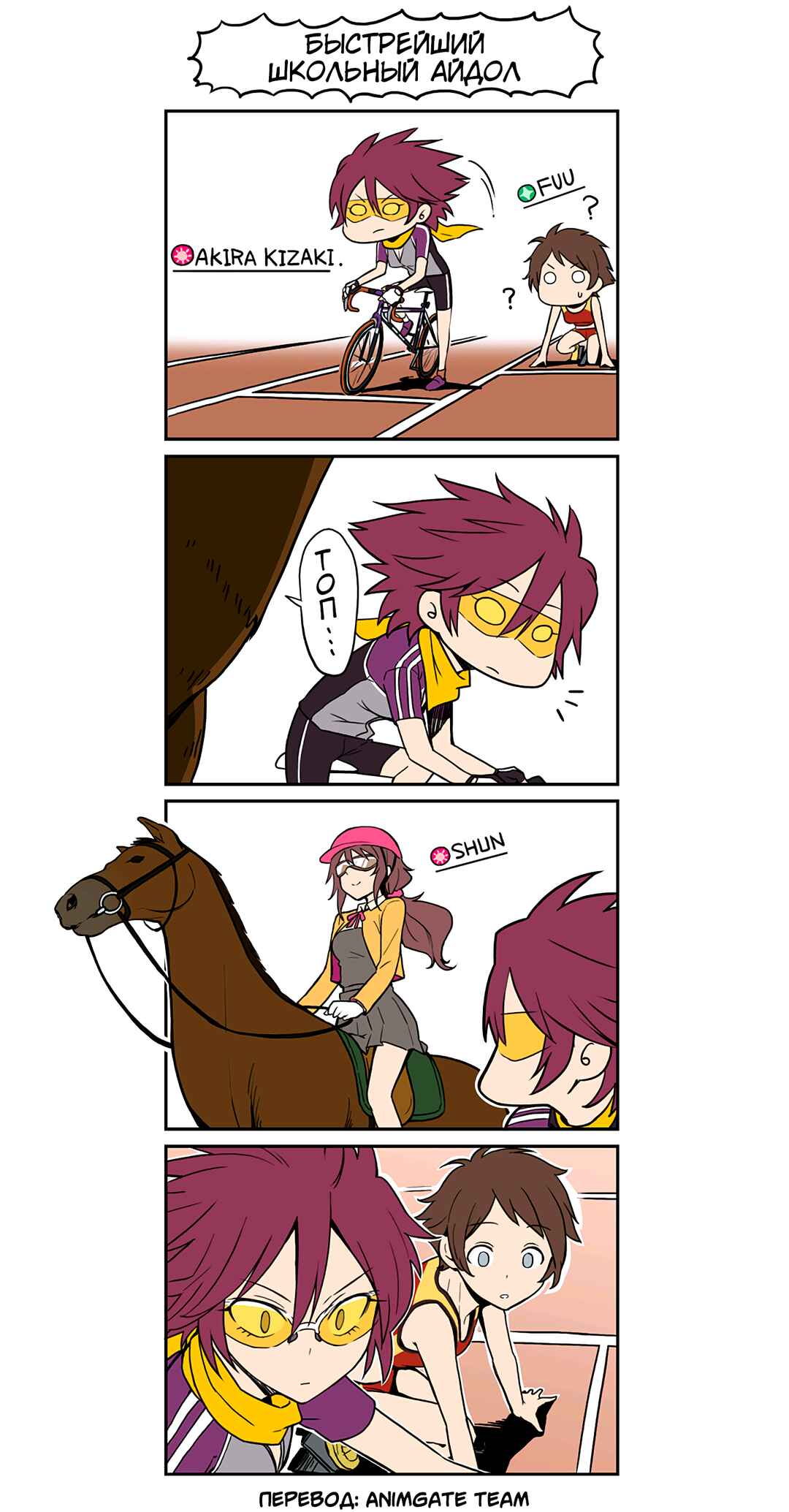 Chapter 17 - Page 1