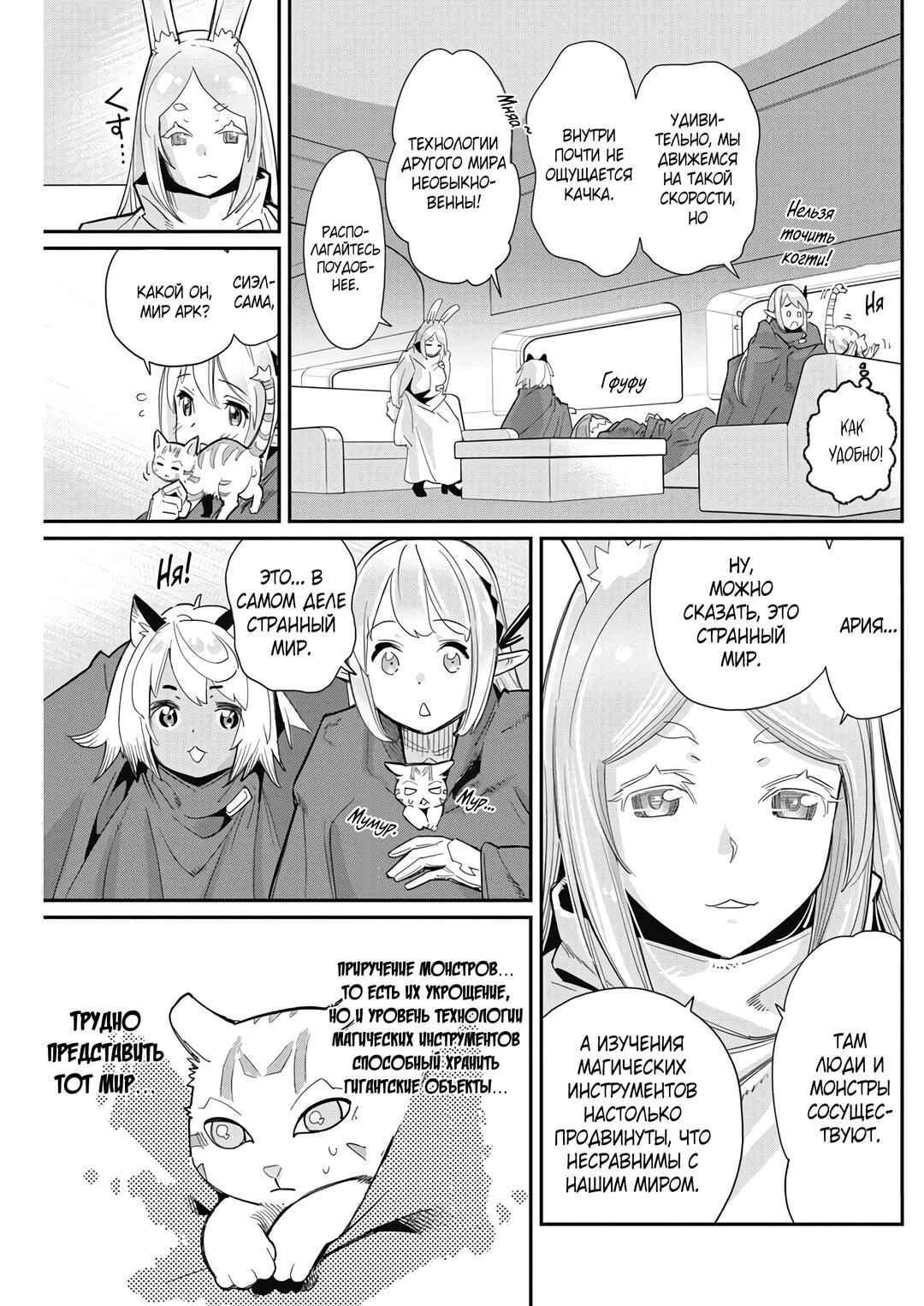 Chapter 62 - Page 13