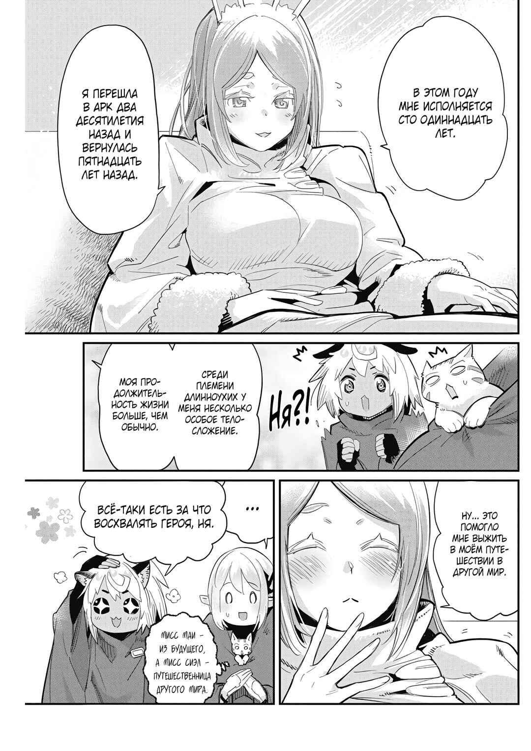 Chapter 62 - Page 15
