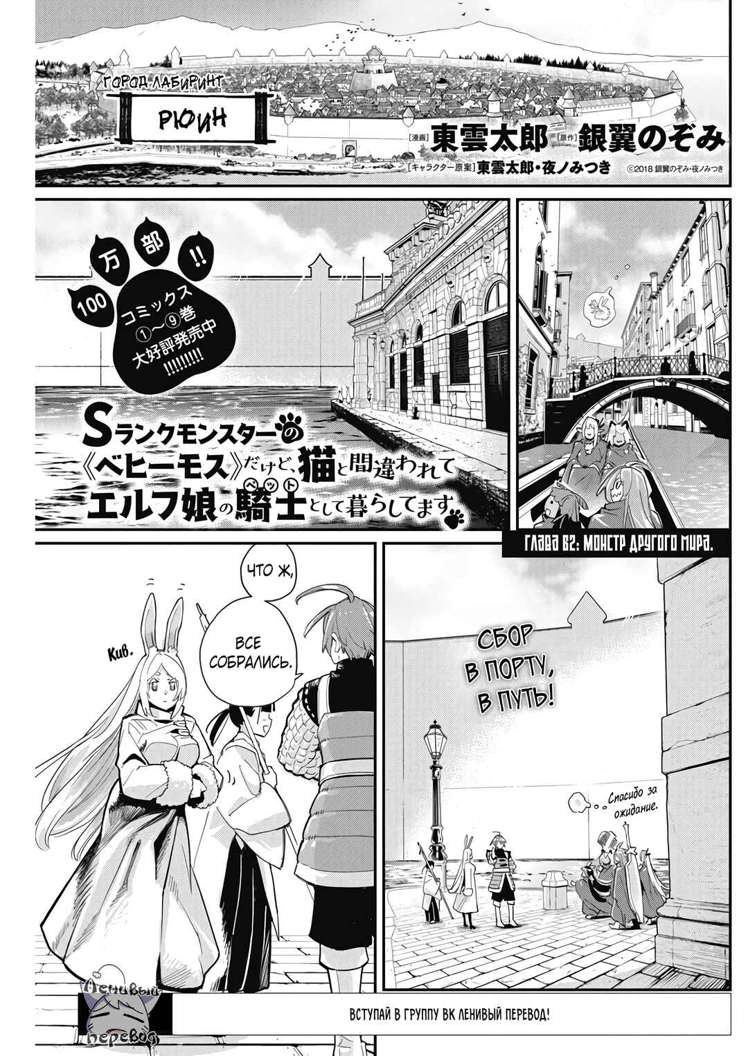 Chapter 62 - Page 2