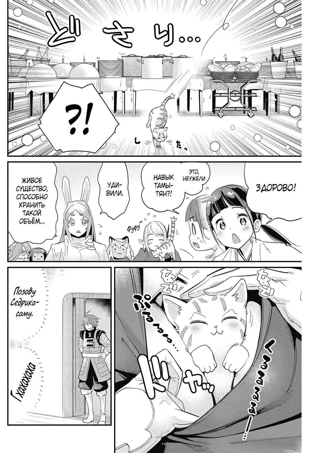 Chapter 62 - Page 20
