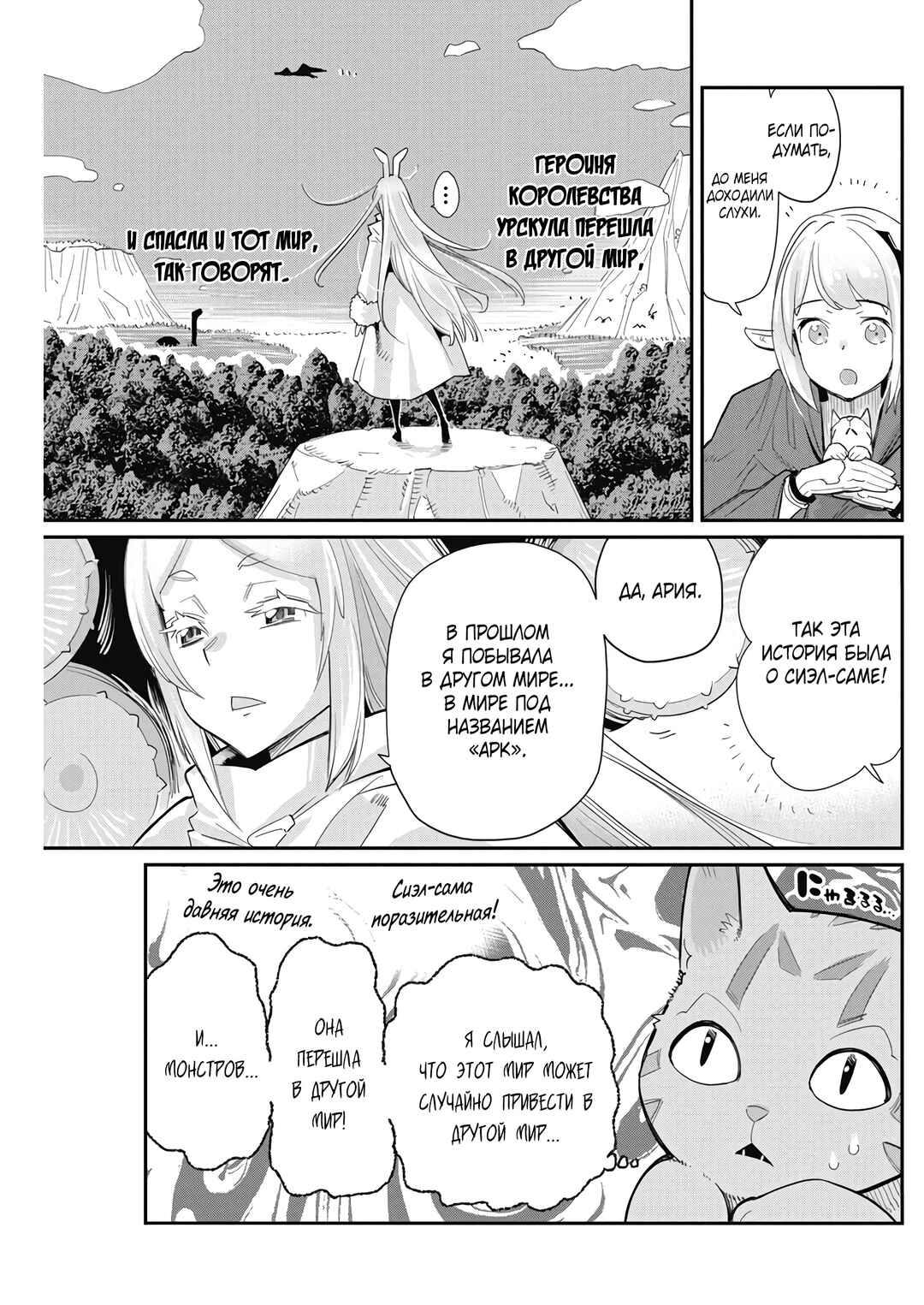 Chapter 62 - Page 7