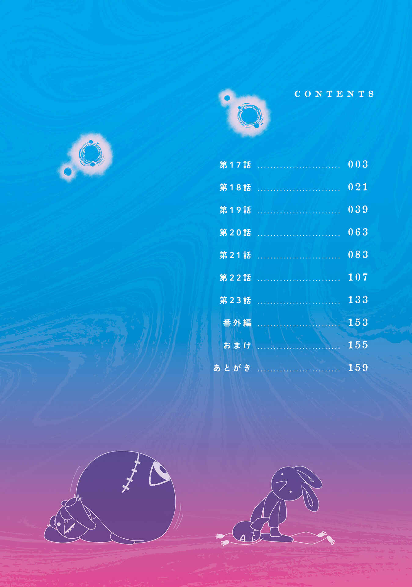 Chapter 23.5 - Page 4