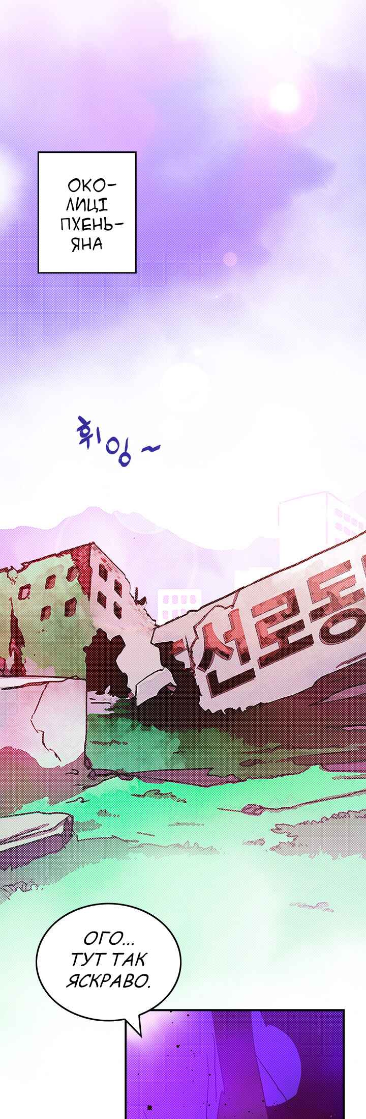 Chapter 66 - Page 1