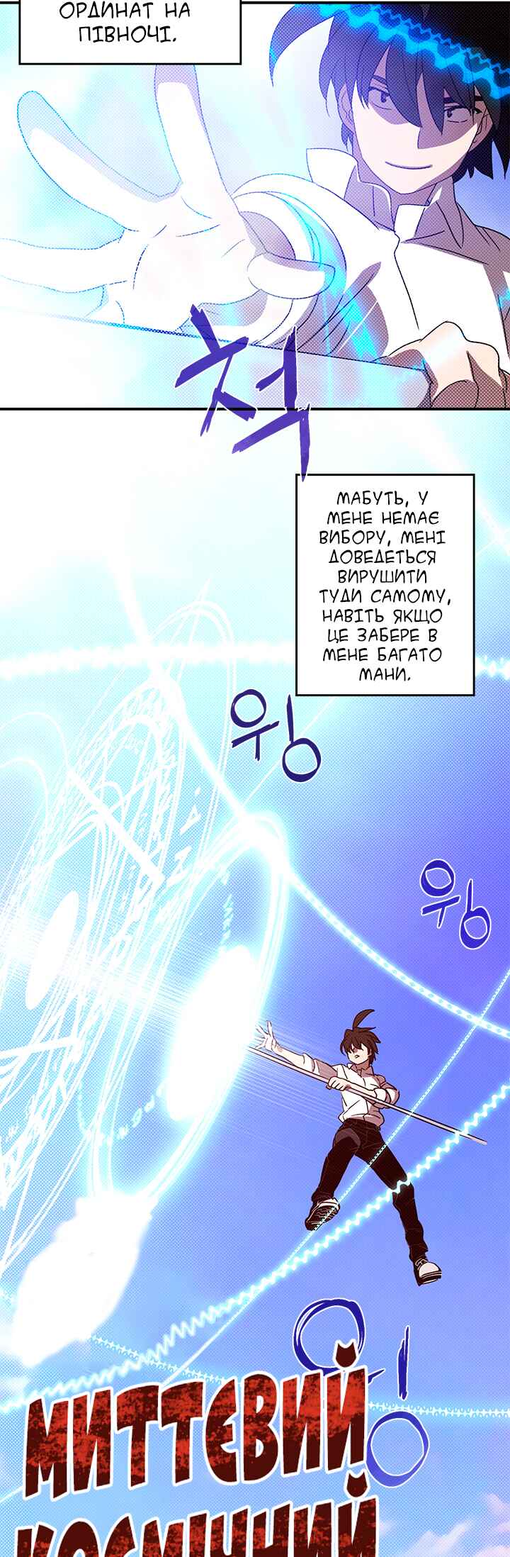 Chapter 66 - Page 14