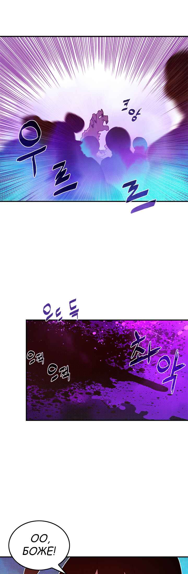Chapter 66 - Page 21