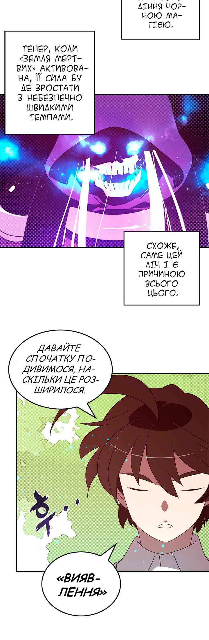 Chapter 66 - Page 25