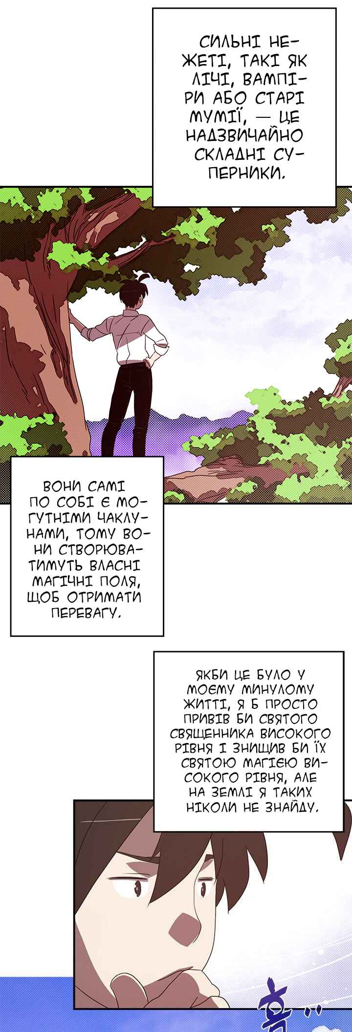 Chapter 66 - Page 28