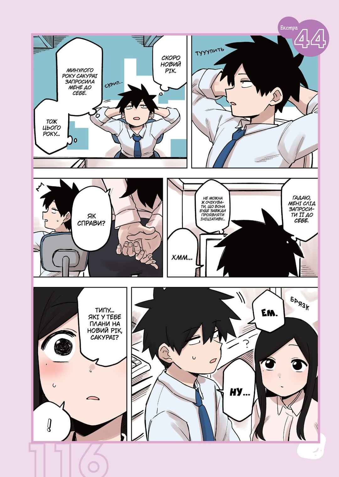Chapter 178.2 - Page 1