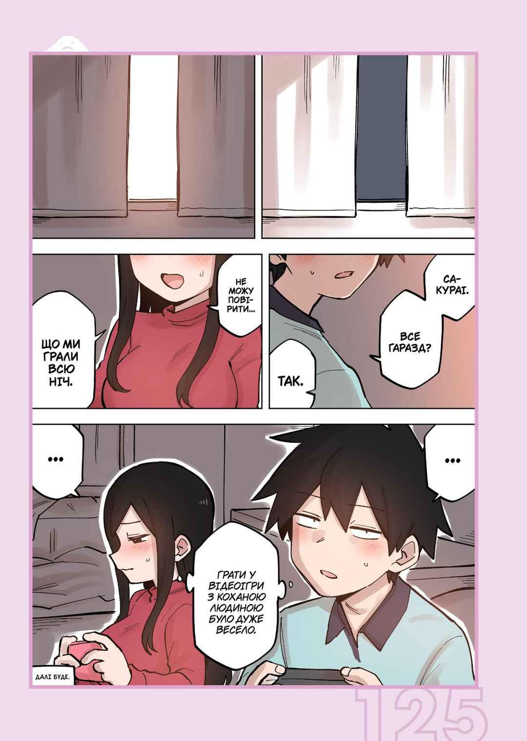 Chapter 178.2 - Page 10