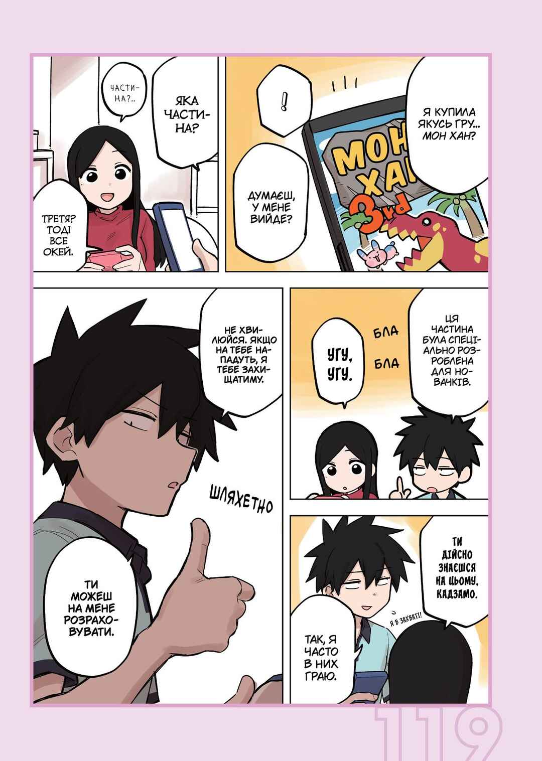 Chapter 178.2 - Page 4