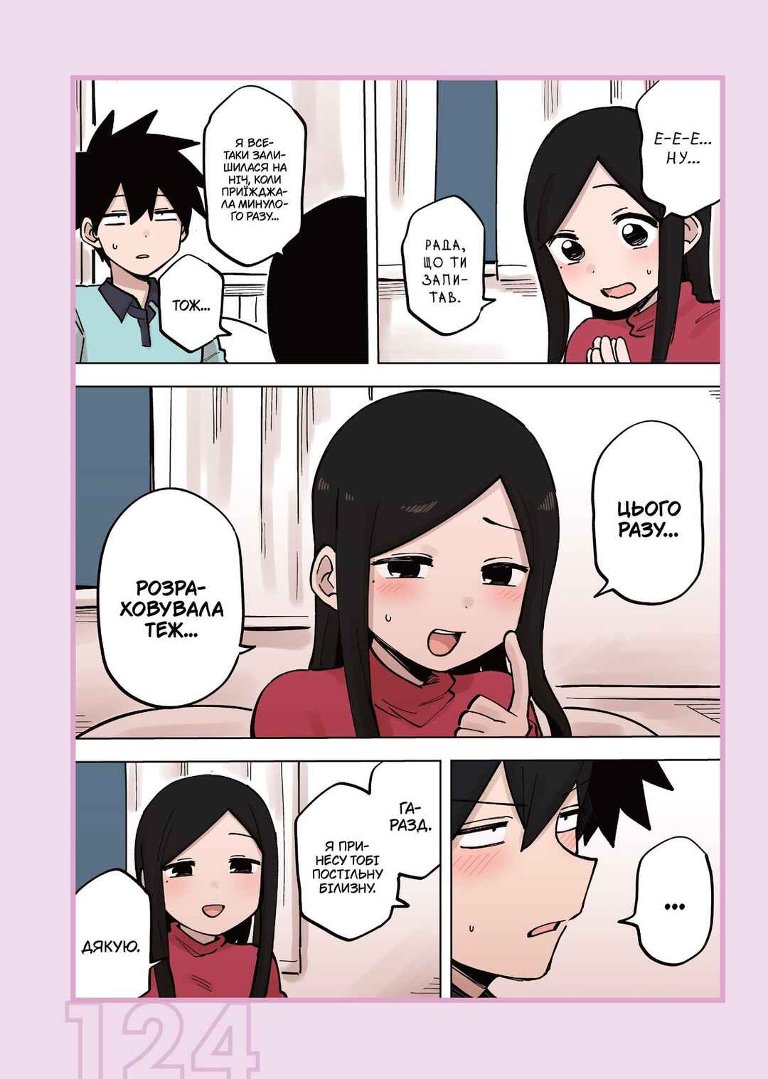 Chapter 178.2 - Page 9